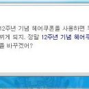 메이플헤어 이미지