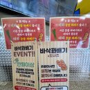 바삭꽈배기