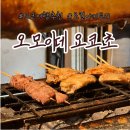 도쿄 오모이데요코초｜신주쿠 야키토리&amp;로컬야장 분위기 제대로 느끼는 밤