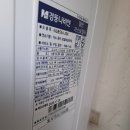 554 | 동림동푸른마을3단지일반가스보일러 교체 설치 NGB554-20K 시공후기