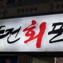 딱좋아포차 네이버블로그