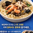 춘천칼국수 - 중구 마른내로 23 | 춘천칼국수