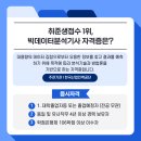 양주기술학원
