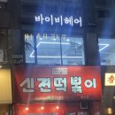 바이비헤어 이미지