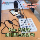 세움한국사세움통합과학학원