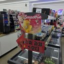 세븐일레븐 울산남부점 | 울산 일본스무디 판매점 세븐일레븐 남부점 솔직후기