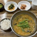 달래강어탕 이미지
