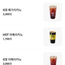 커피베이홍성의료원점 | (7/12) 메가커피 홍성의료원점 방문후기