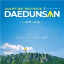 완주 에코저널