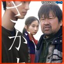 2021-06-0002 - 화성시 만세구 | 일본영화 실종 결말 감상평 후기 평점 리뷰 - 가타야마 신조 감독의 2022년 범죄 미스터리 스릴러 신작...