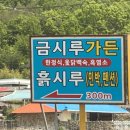 흙시루 민박 이미지