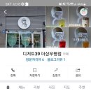 디저트39더샵