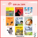 그림책 교육 지도사 과정(자격증) 이미지