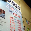 [펌] 목살과 껍데기 "토성동 원조 소금구이 직영점" 이미지