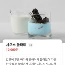 하남대로739번길 | 하남시청역 분위기 좋은 대형 카페 추천 시오스 주차 메뉴