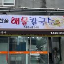 한울공영