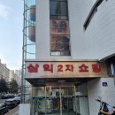 강동구 아기전집 서점 병아리서점 구매후기