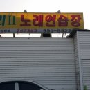 호두 노래연습장 이미지