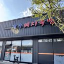 장수국밥 | 칠곡 왜관 국밥 맛집ㅣ장수돼지국밥 내돈내산 솔직후기