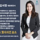 새빛법률사무소 이미지
