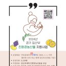 친환경농산물 이미지