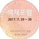 색채심리 이미지