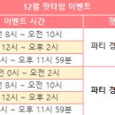 온타임