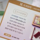 사계양갱 이미지