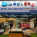 뉴월드수산 이미지