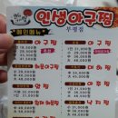 갈산이발관