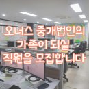 오너스공인중개사사무소 이미지