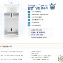 정수기할인마트
