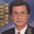 충북의 해찬들로 불릴만한 이시종 충북지사.jpg 이미지