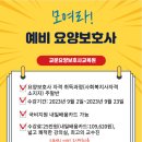 교문요양보호사교육원 이미지