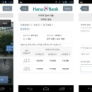 하나뱅크정보 이미지