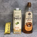 🍯고소하고 달달한 고소미라떼 한 잔🥣 이미지