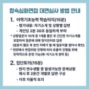 실용영어 | [경기청년사다리프로그램] 3기 합숙 면접 후기(2주차)