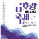 금호강9 이미지