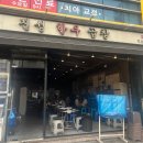 신당 한우곱창 | 신당역 진성한우곱창 솔직 후기 + 메뉴 추천