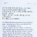 맹자5. (滕文公(등문공) 上-04) 父子有親, 君臣有義, 夫婦有別, 長幼有序, 朋友有信. (부자유친...