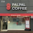팔팔커피 이미지