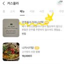 커스올라 이미지