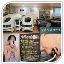 수성구 체온관리 지산동 림프관리 주연힐링테라피 통증관리 재방문