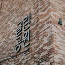 Cafe글린공원 이미지