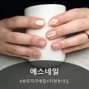 네일 또 봄 | 상무지구네일 치평동네일 에스네일 봄 자석네일 후기