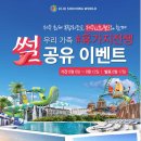 오토클럽YG | 제주 최대 복합리조트, 제주신화월드와 함께~우리 가족 #휴가지전쟁 공유 이벤트!