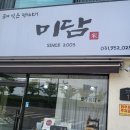 미담떡방 이미지