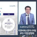 기조엔지니어링