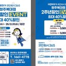 크린토피아청주복대 이미지