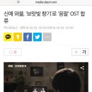 신예 와블, '보랏빛 향기'로 '응팔' OST 합류 이미지